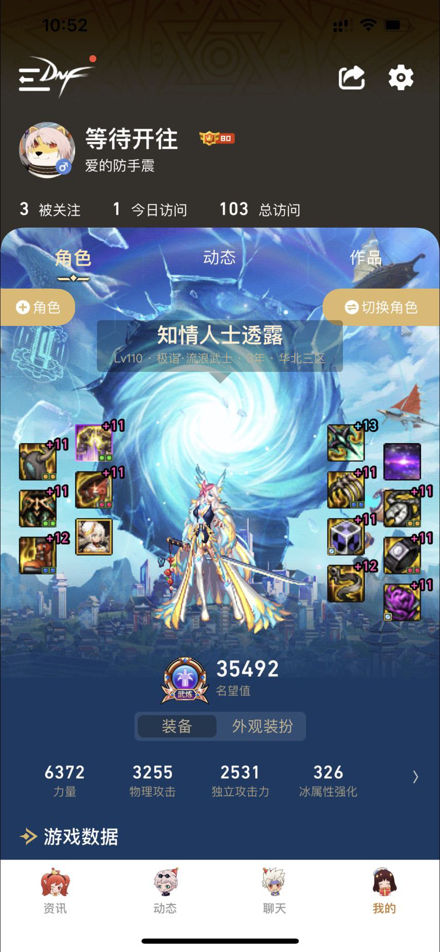 110开到现在角色成长分享7
