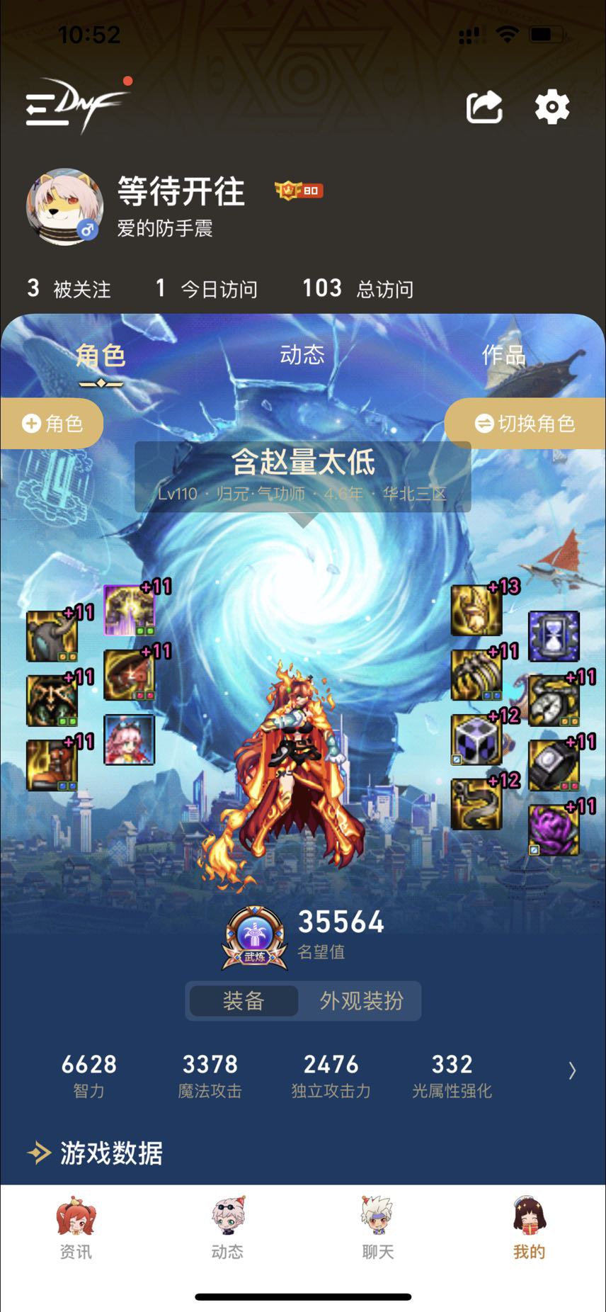 110开到现在角色成长分享8
