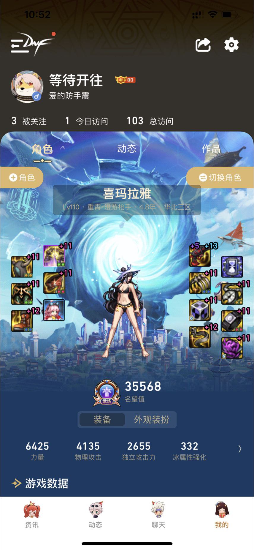 110开到现在角色成长分享9
