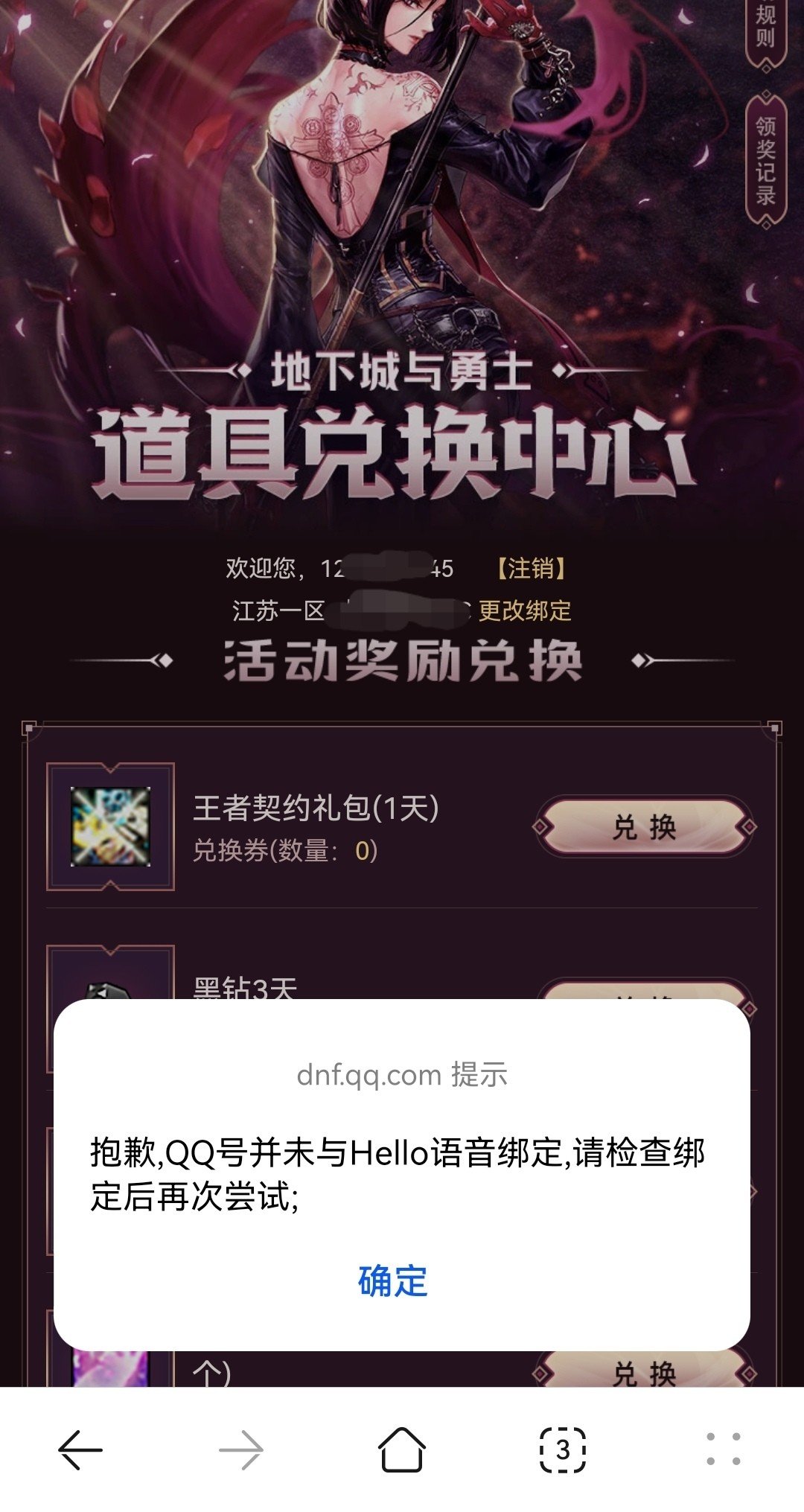 hello语音东西换不了，有大佬知道怎么解决么，求求惹2
