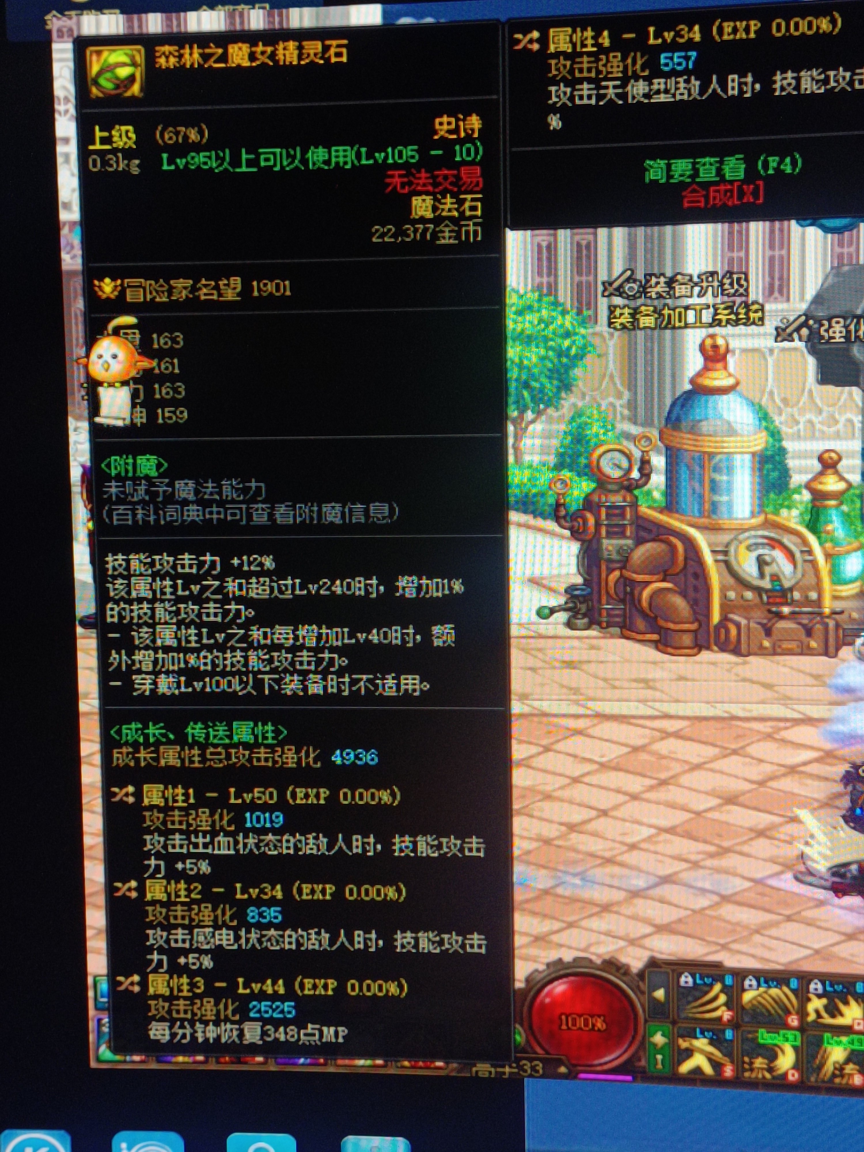 这个能作为毕业右槽吗？1