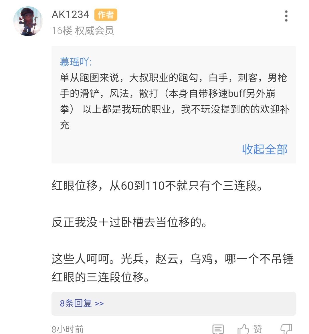 好，标题就叫《赵云吊锤红眼三连段位移》1