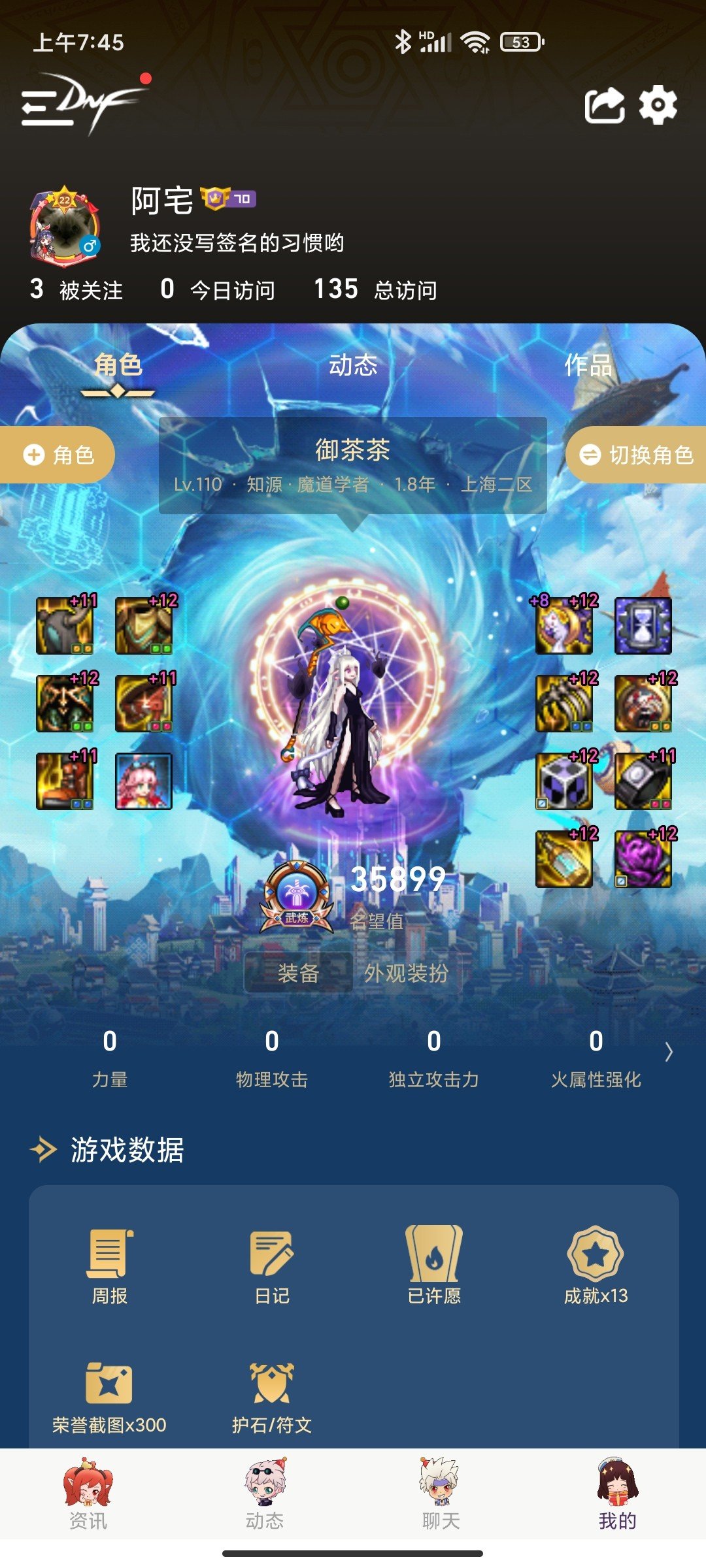 换了双803