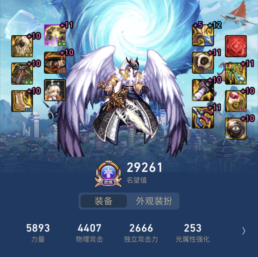关于 剑魂灼烧流派 装备的选择1