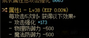 自定义下装，这个词条够强吗1