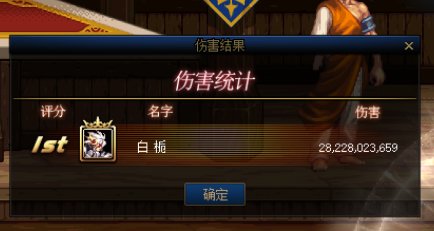 换了感电手镯伤害差了好多啊4