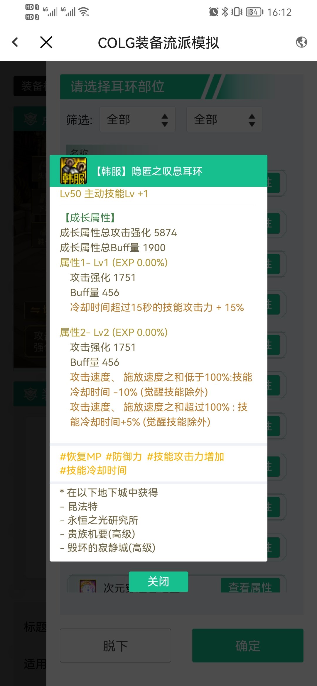 这两个耳环哪个更好一些呢2