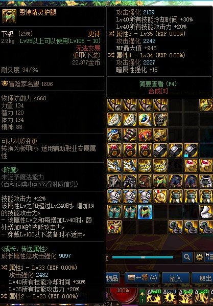 红眼这个下装咋样1