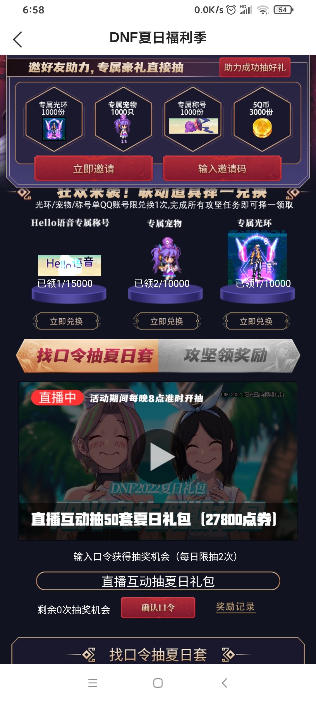 Hello语音 皮皮蟹 活动小队ID：19327071