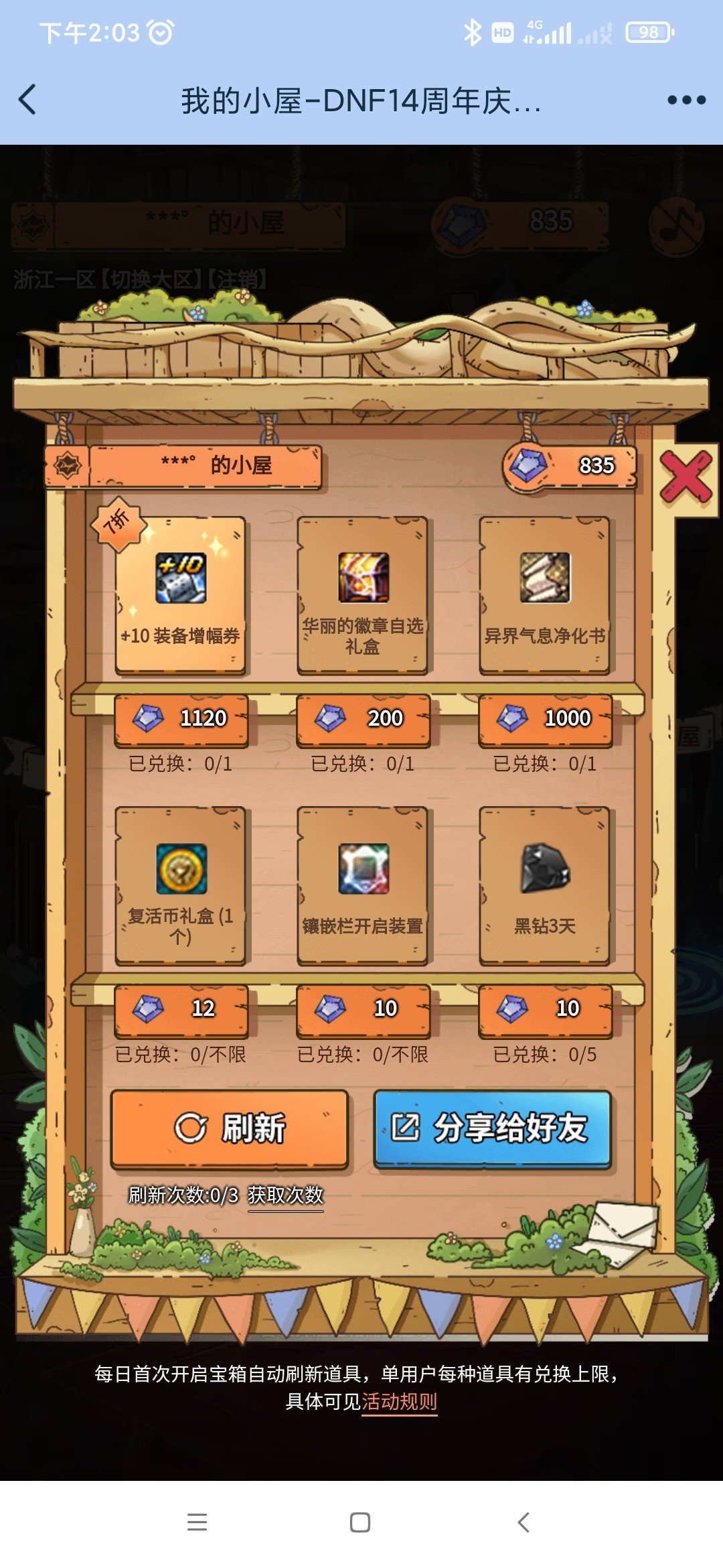 七折增幅10换7折光环1