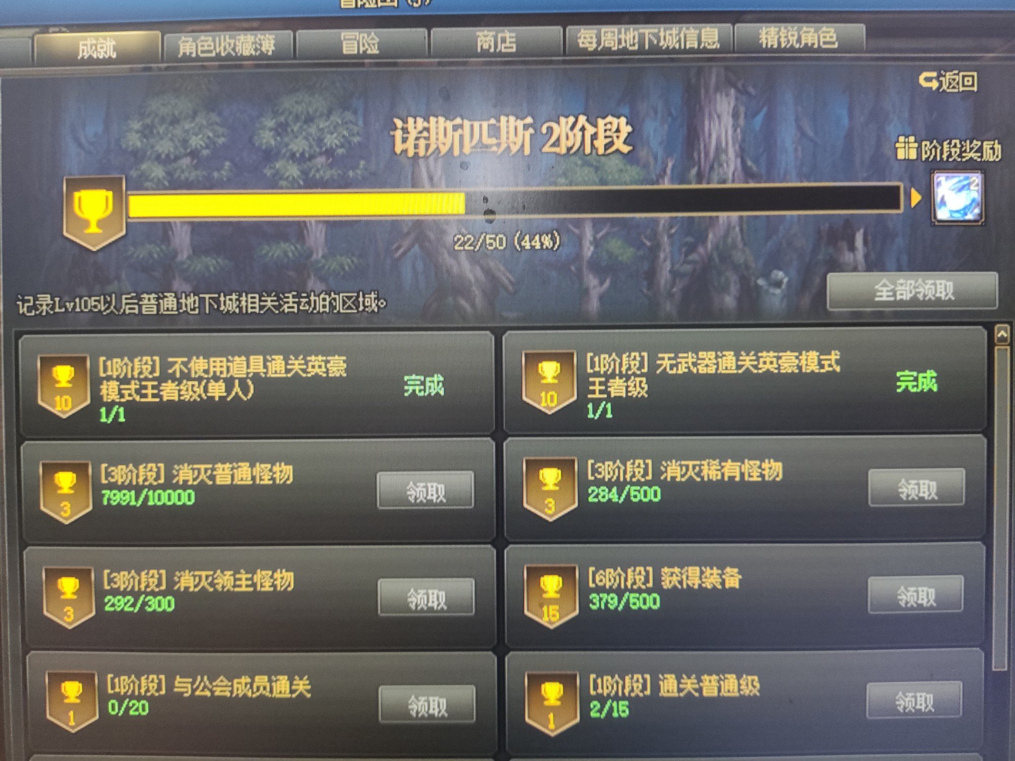 啊，刚发现无武器通关成就完成了1