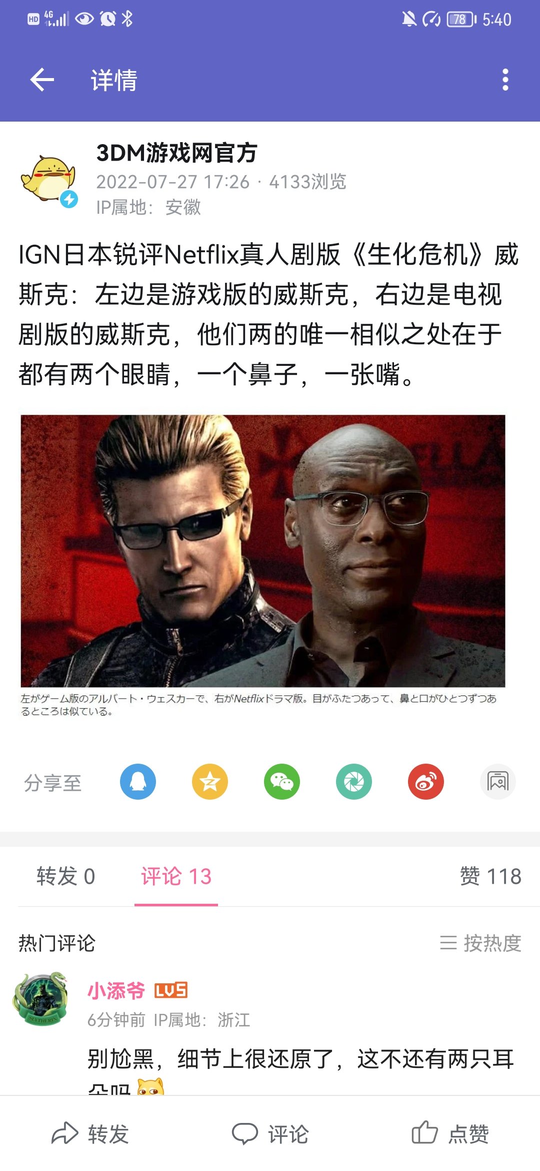 生化危机真人版威斯克1