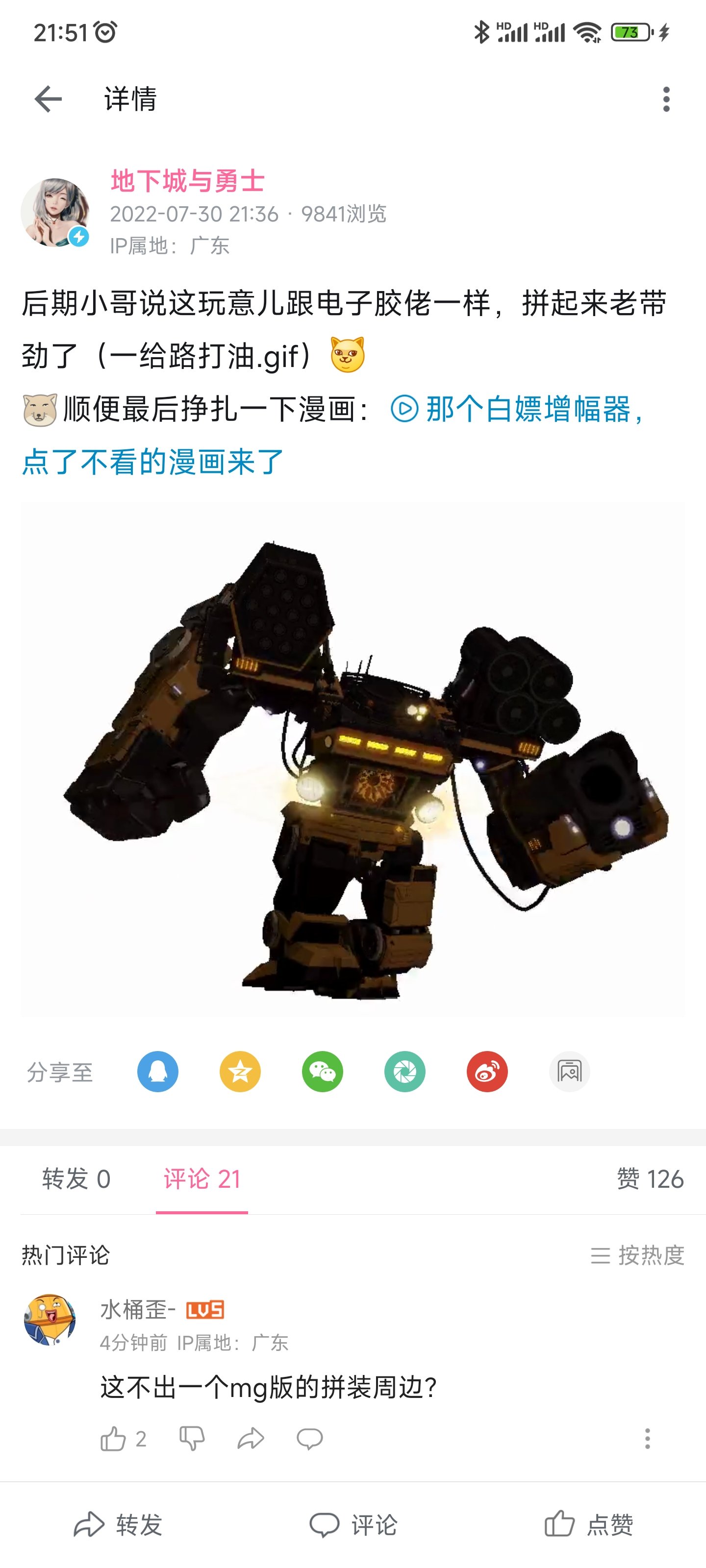 不出意外下周测试服就上机械战神了。2