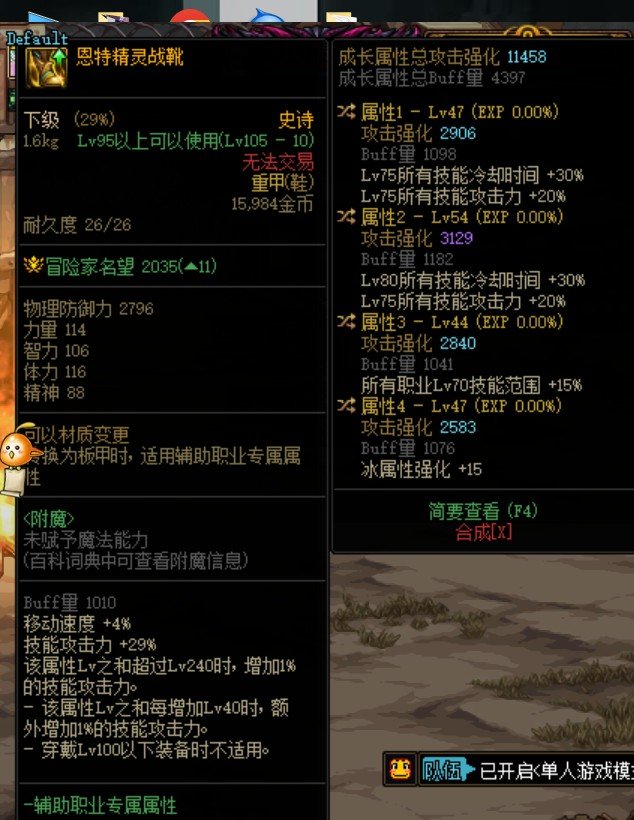 得想个办法把这双超级无敌特化鞋穿上去1