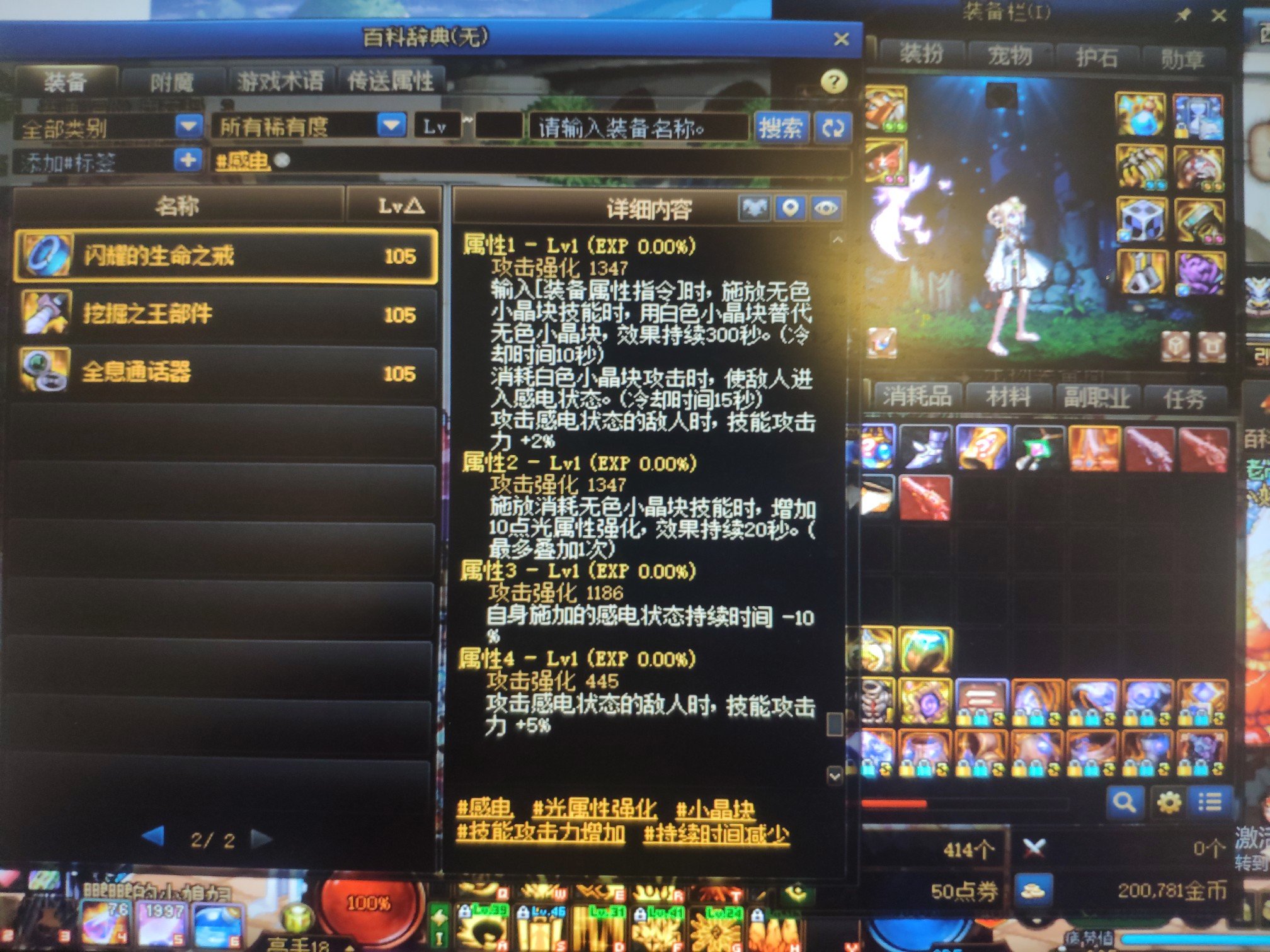 感觉出了个大宝贝，元素大佬们来看看3