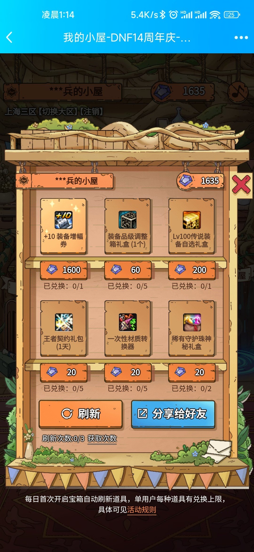 太过分了怎么不打折1