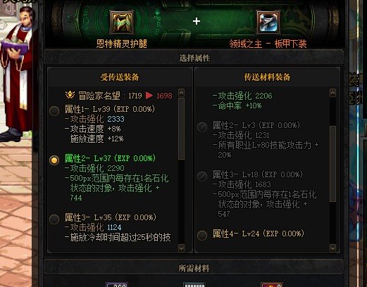 我的自定义史诗裤子为什么不能传送加技能伤害的属性呢？1