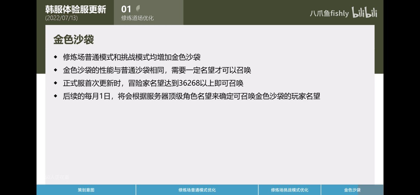 摆烂的话连黄金沙袋都召唤不出了1