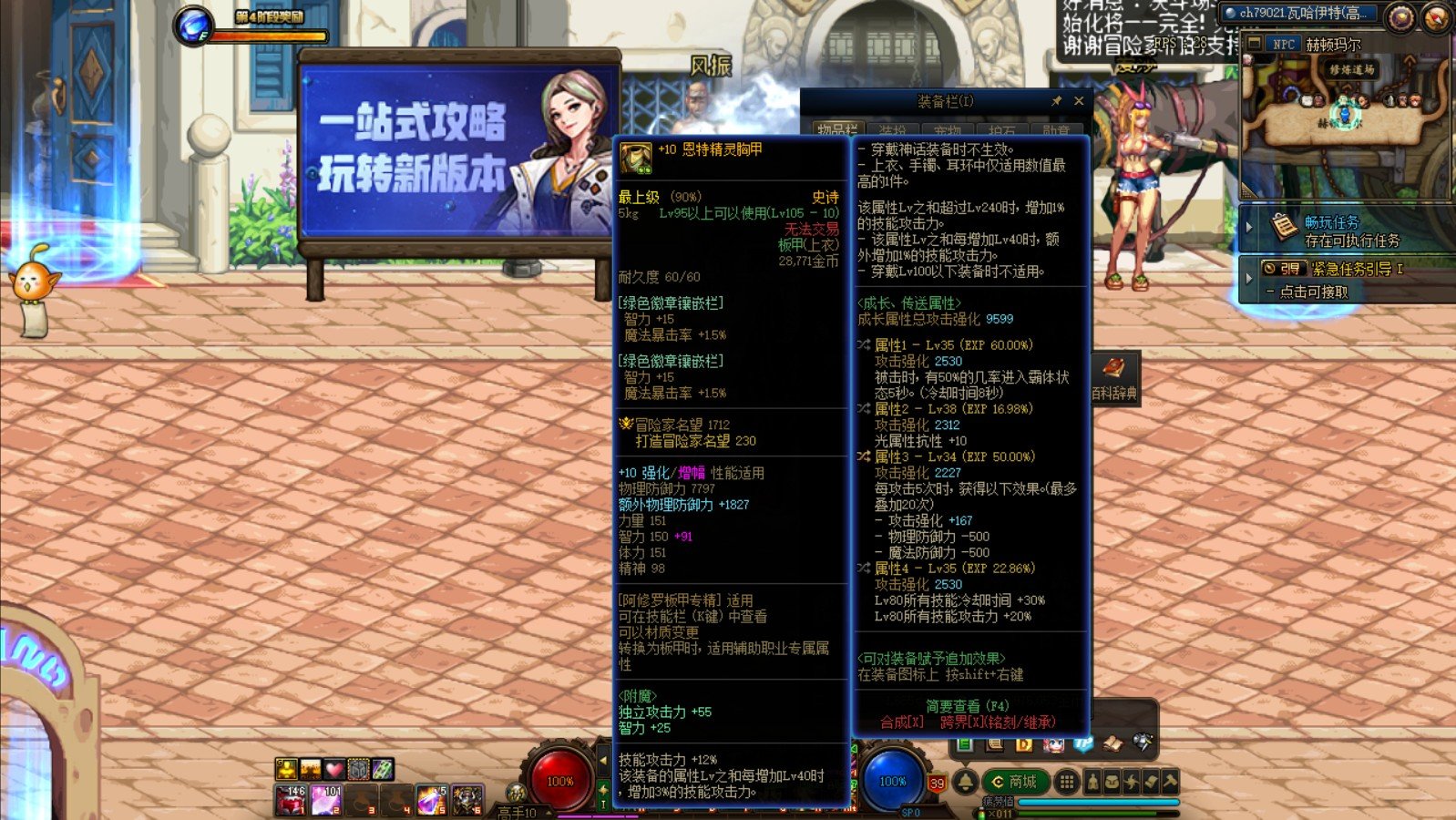 瞎子特化801