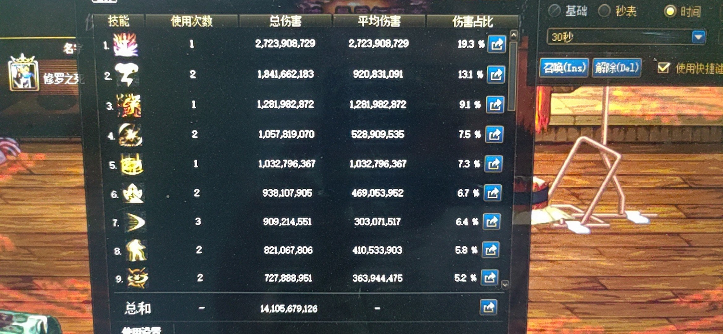 瞎子特化802