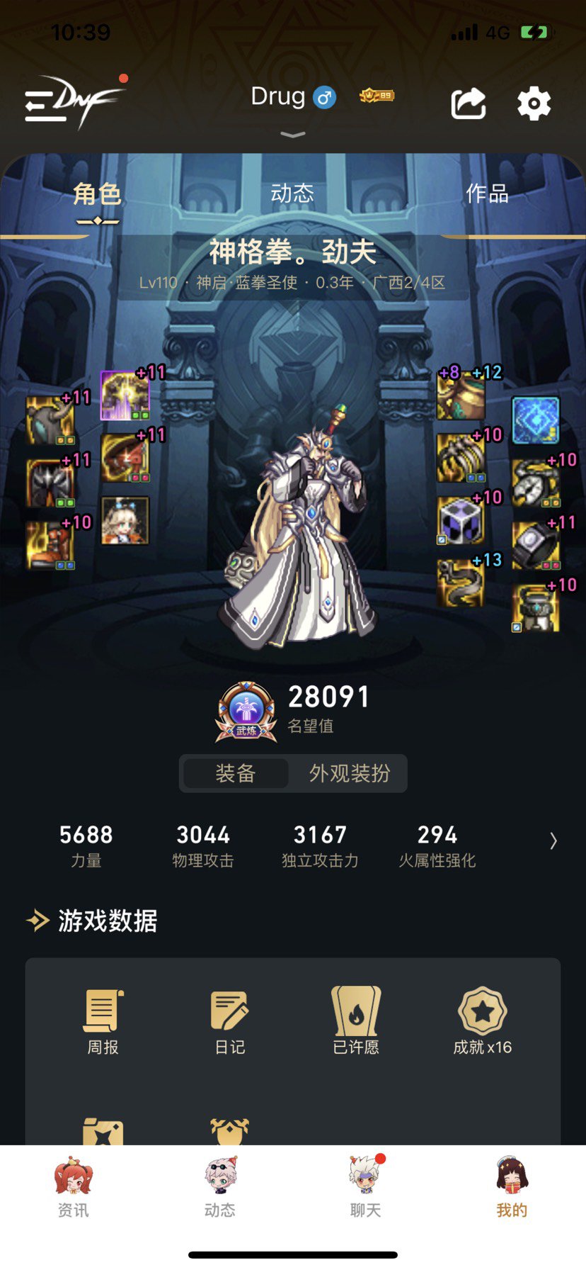 请教一下，110版本，慈悲之斧的猴戏提升率1