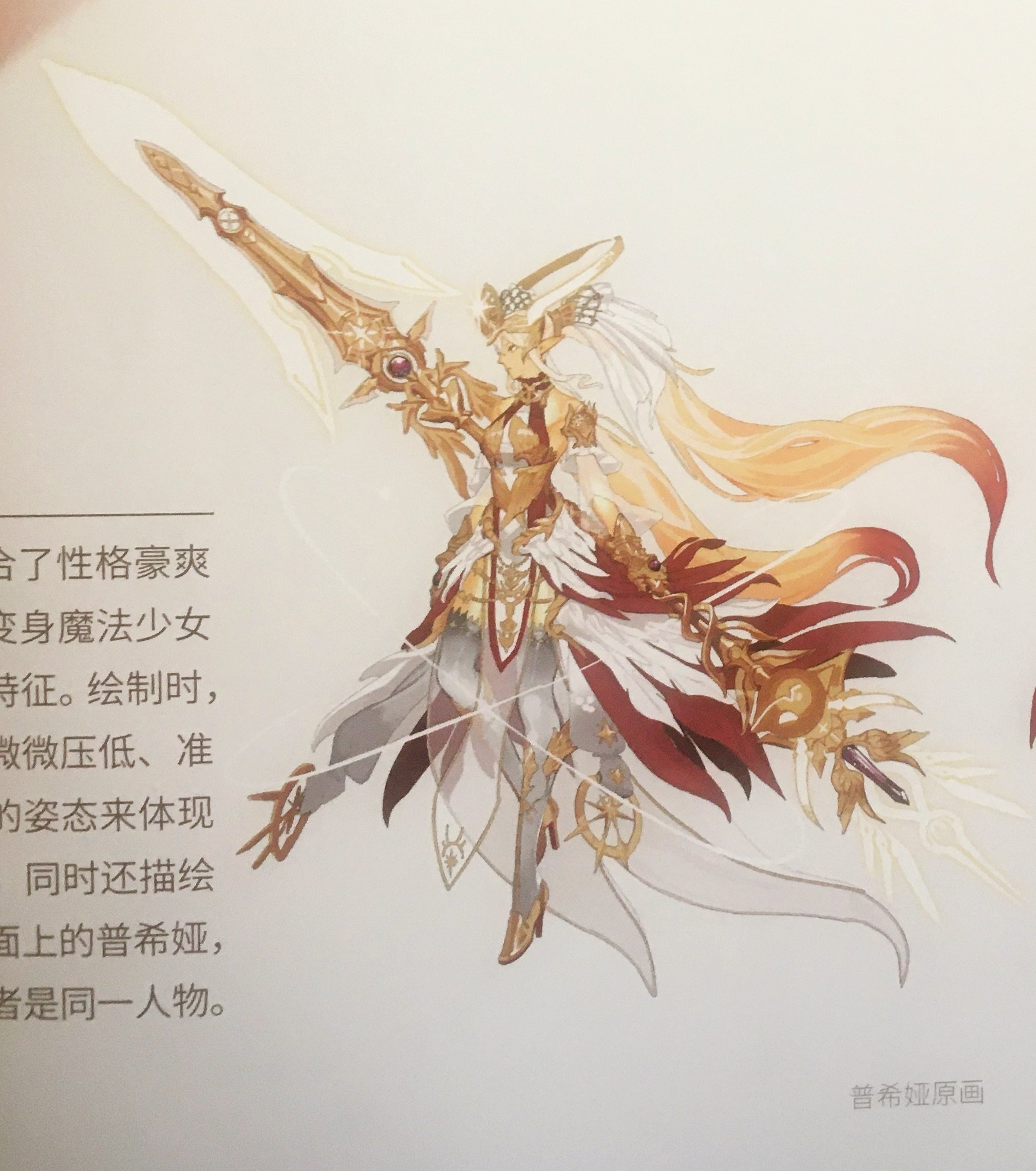 斗萝三觉设定原画3