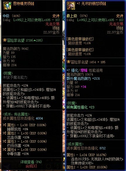 自定义项链有没有必要换2