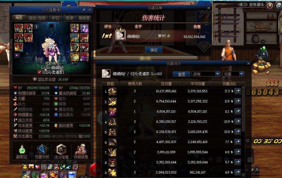 换成了直伤装备，差一点点600e，尴尬1