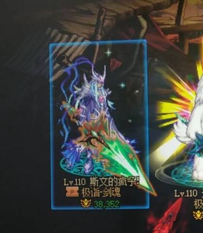 战灵天舞，剑魂白金版小插画步骤分享1