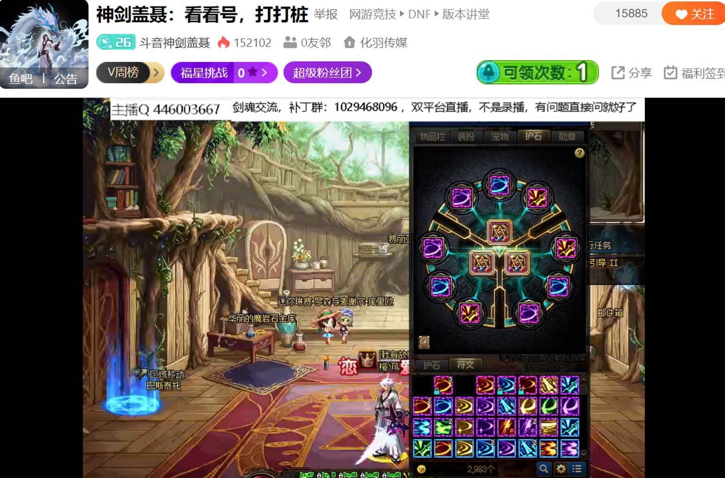 这是斗鱼开始自暴自弃了么1