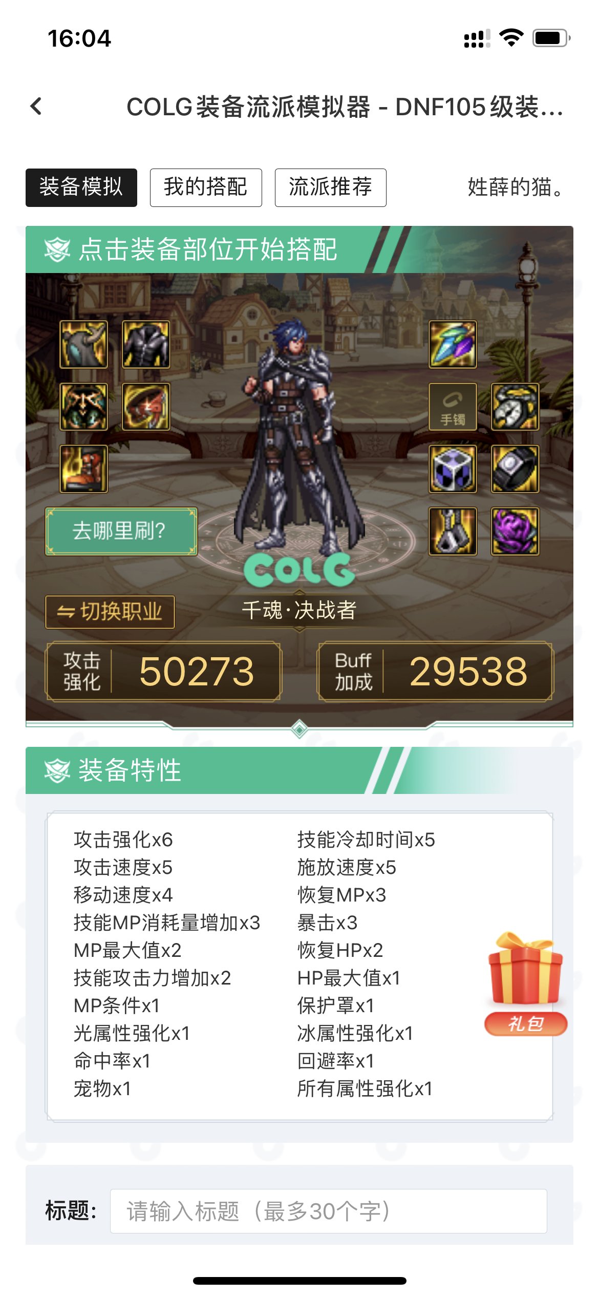 耳环手镯终极决赛圈1