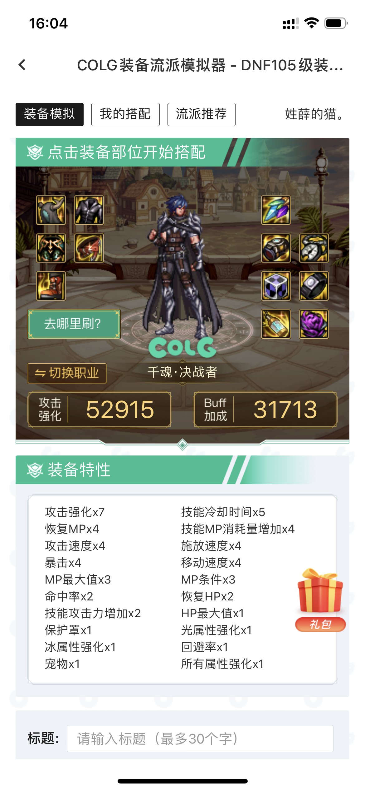 耳环手镯终极决赛圈2
