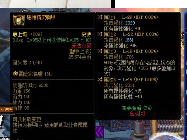 上衣装备毕业？1