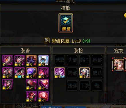 魔灵的新换装也太便宜了吧1