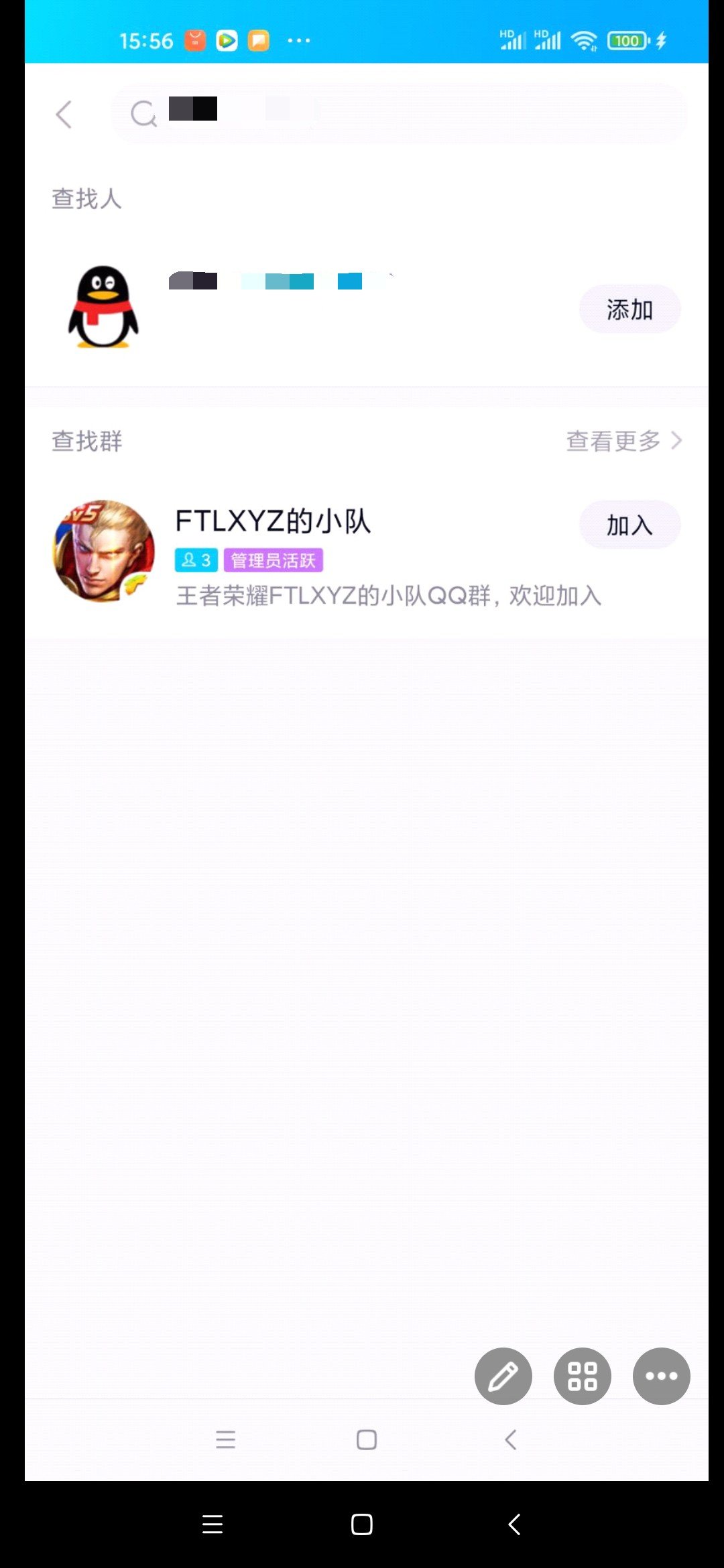 【吃瓜后续】账号回收有新情况那个号换绑了2
