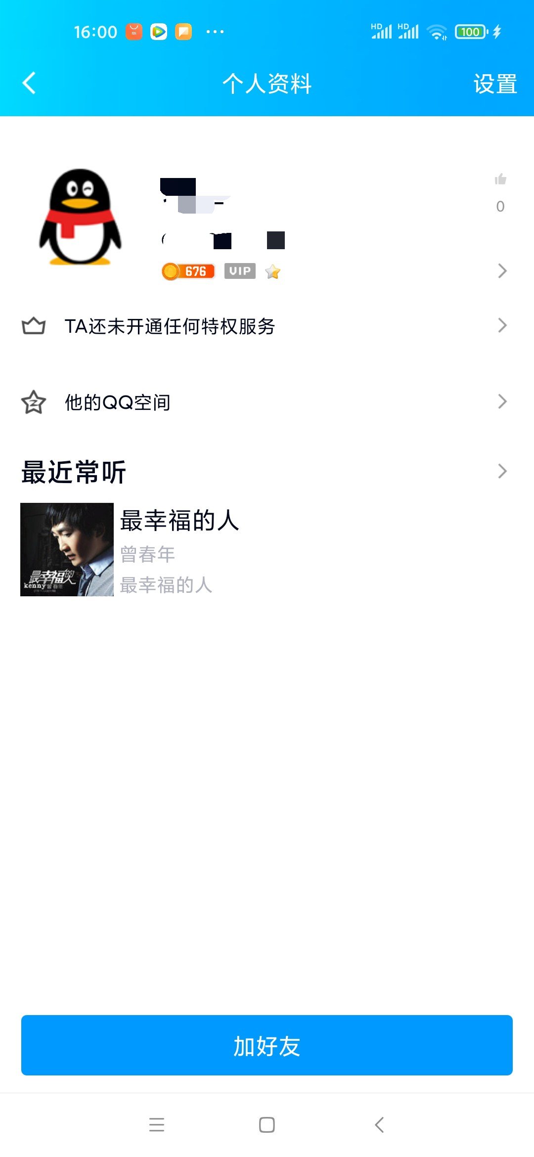【吃瓜后续】账号回收有新情况那个号换绑了3