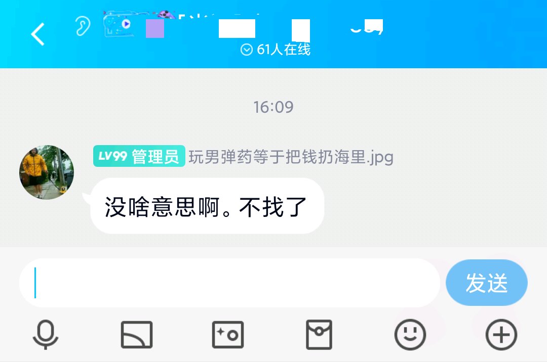 【吃瓜后续】账号回收有新情况那个号换绑了4