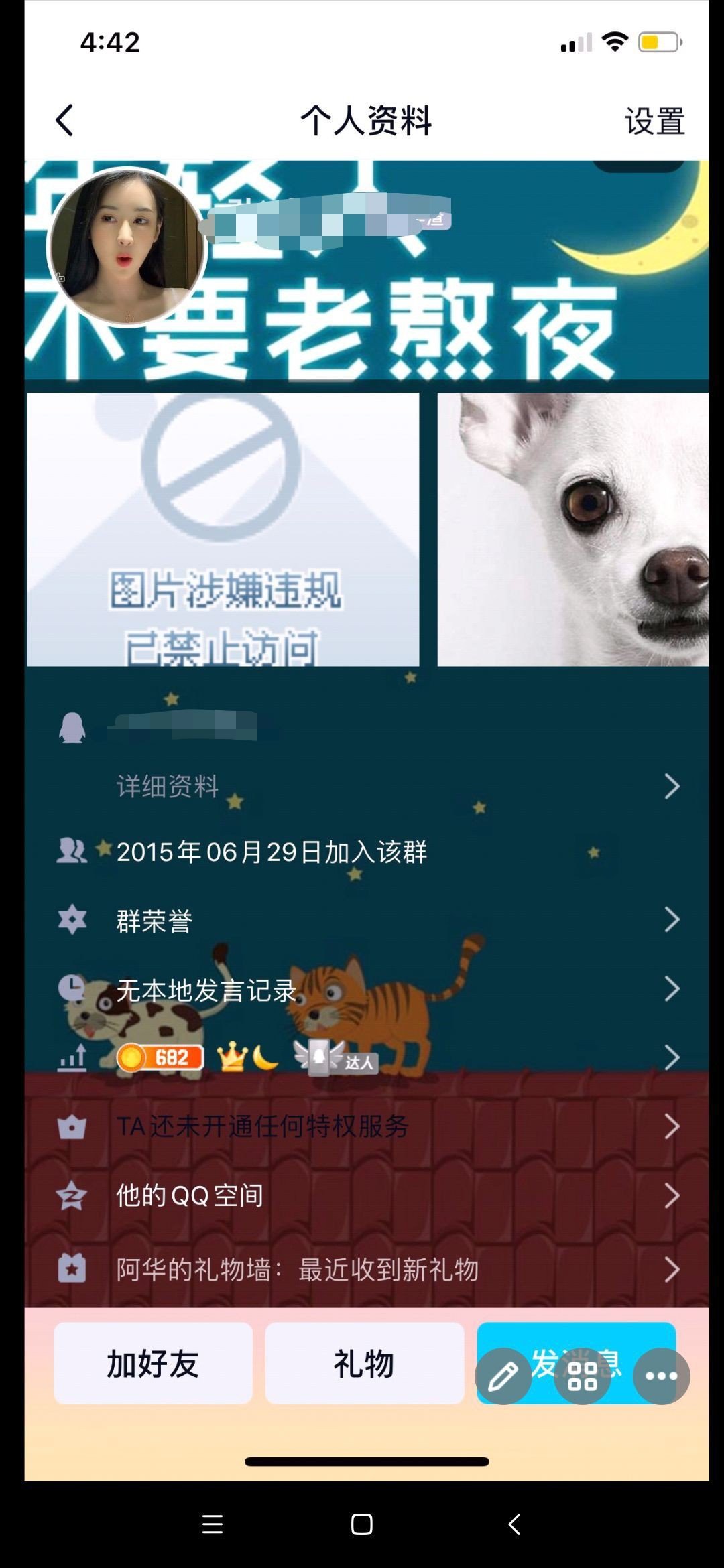 【吃瓜后续】账号回收有新情况那个号换绑了5