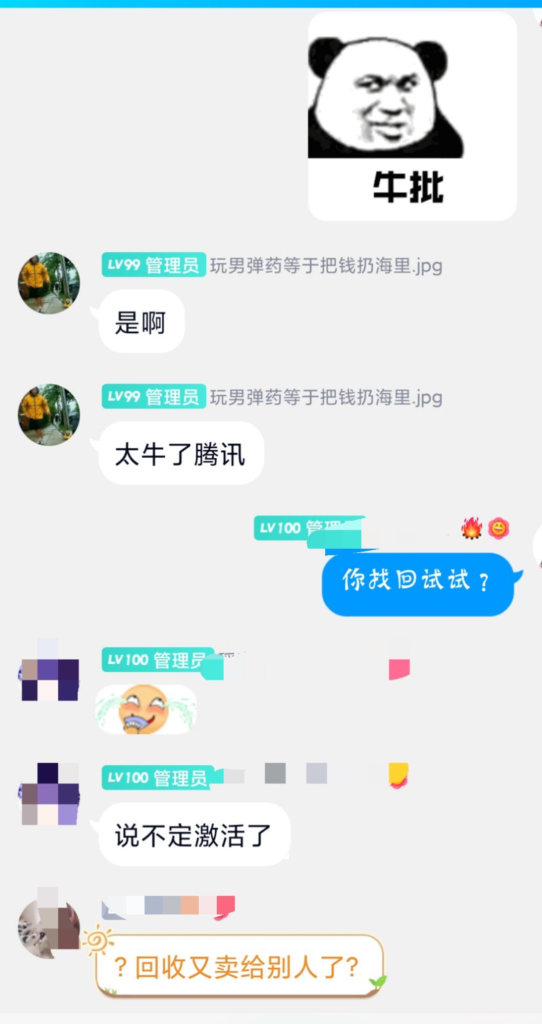 【吃瓜后续】账号回收有新情况那个号换绑了8