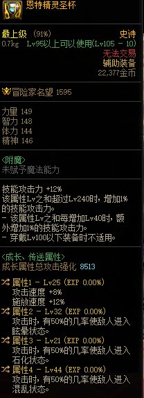 自定义左槽使怪物进入异常状态的词条有用吗1