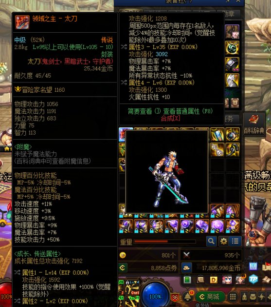 105自定义传说，减技能冷却词条的1