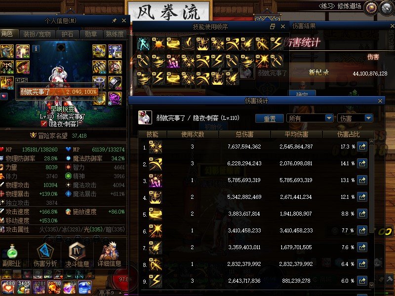 3.7应该能有多少的伤害呢1