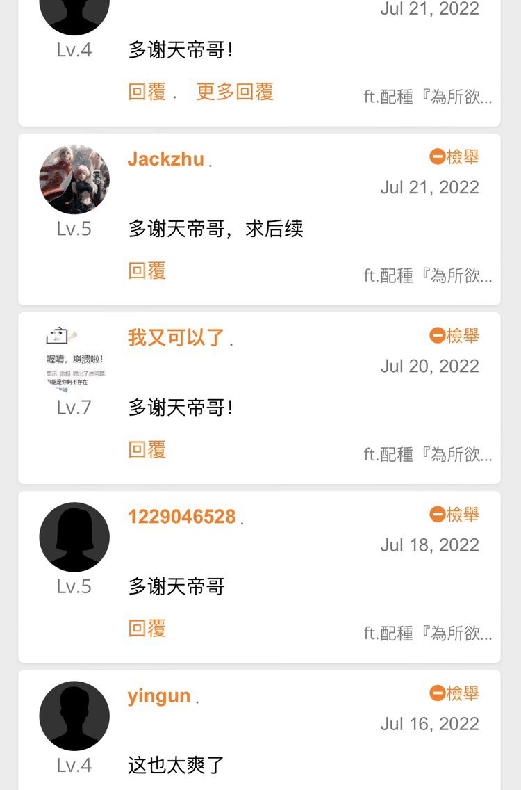 天帝哥还有副业啊1