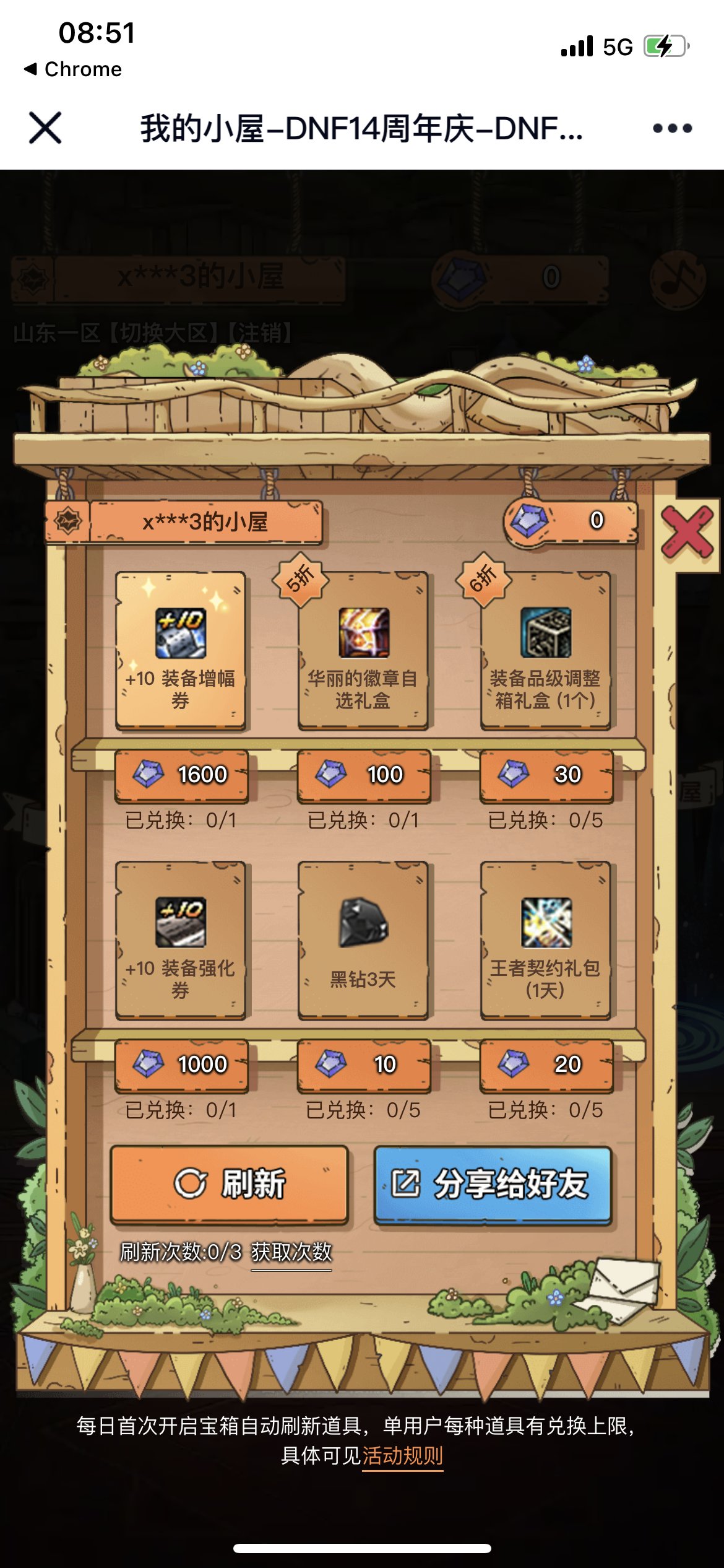 10折增幅换一个原价光环1