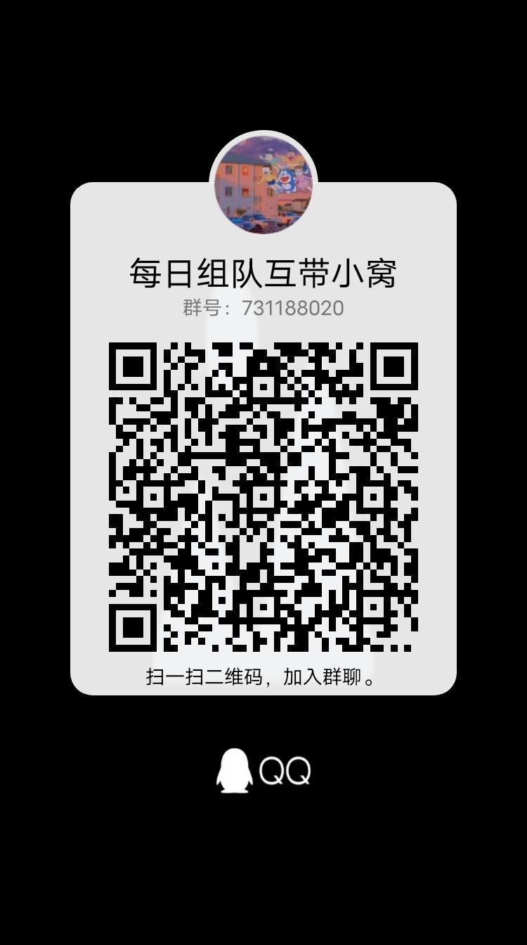 跨一每日英豪，寂静城互带团体纳新！1