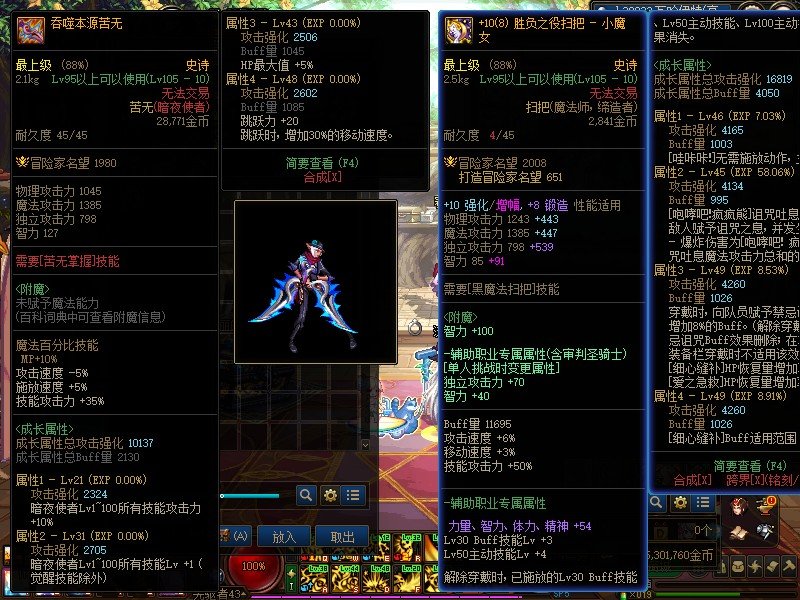 这武器为什么词条低级的名望高，词条高的还名望低1