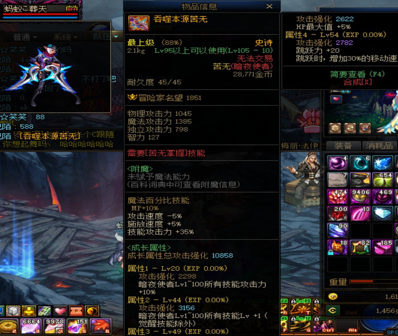 这武器为什么词条低级的名望高，词条高的还名望低2