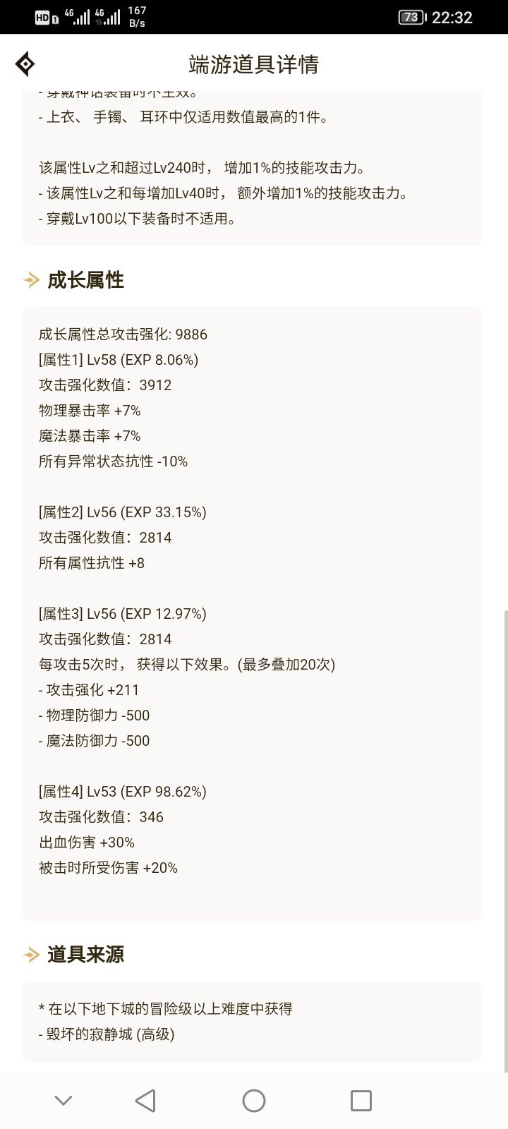 这个自定义能打过逆转和同等级固定ss吗1