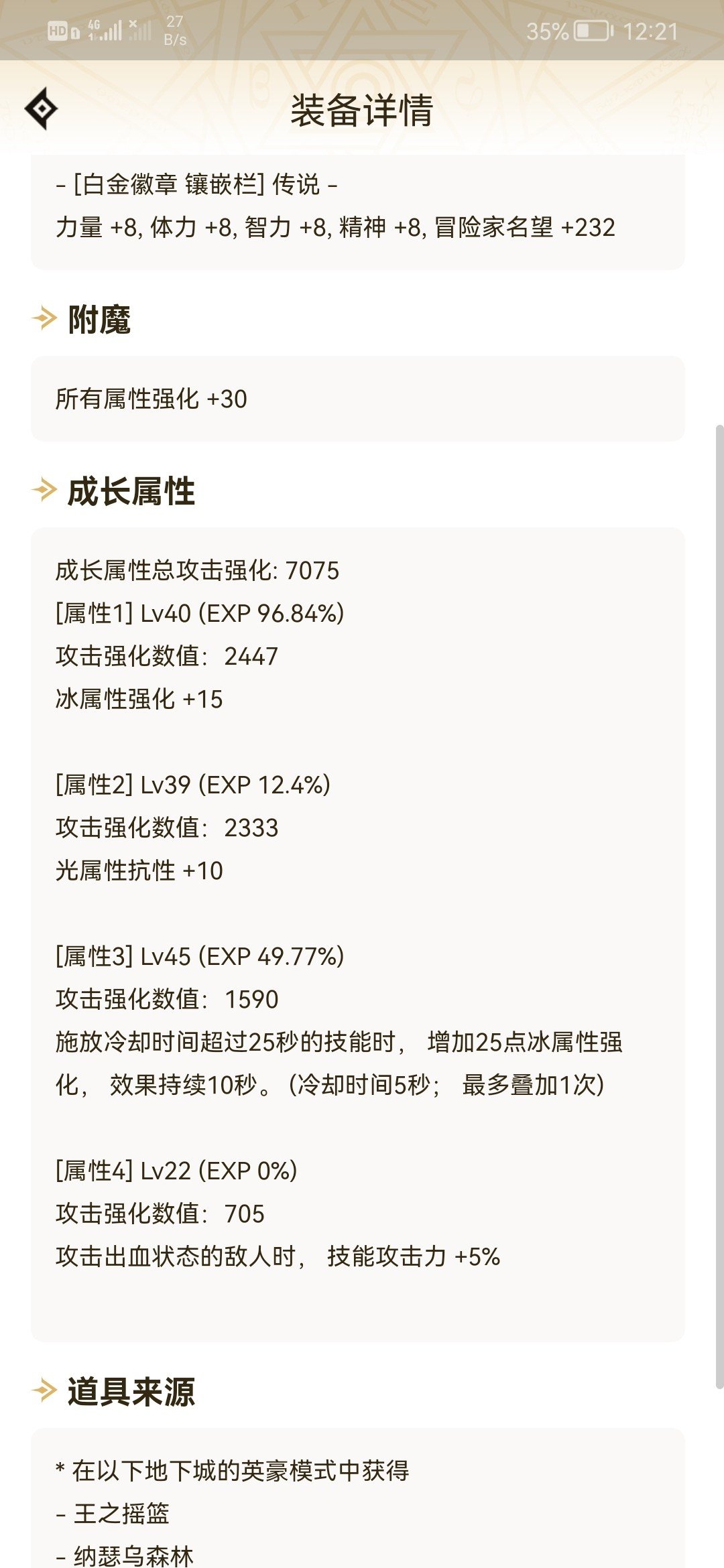 右槽自定义1