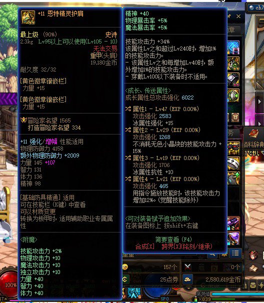小技能毕业护肩1